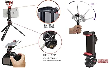 スマートフォンを三脚にセット Amazon | スマートフォン 三脚 一脚 用 マウント 1/4インチ ネジ
