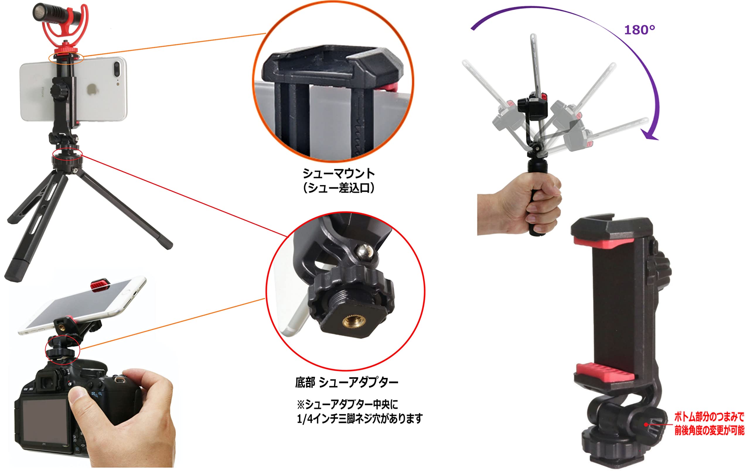 Amazon | スマートフォン 三脚 一脚 用 マウント 1/4インチ ネジ