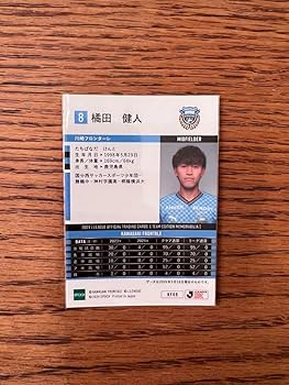 川崎フロンターレ　オフィシャルカード　橘田健人 Jリーグオフィシャルトレーディングカード 058 橘田健人 川崎