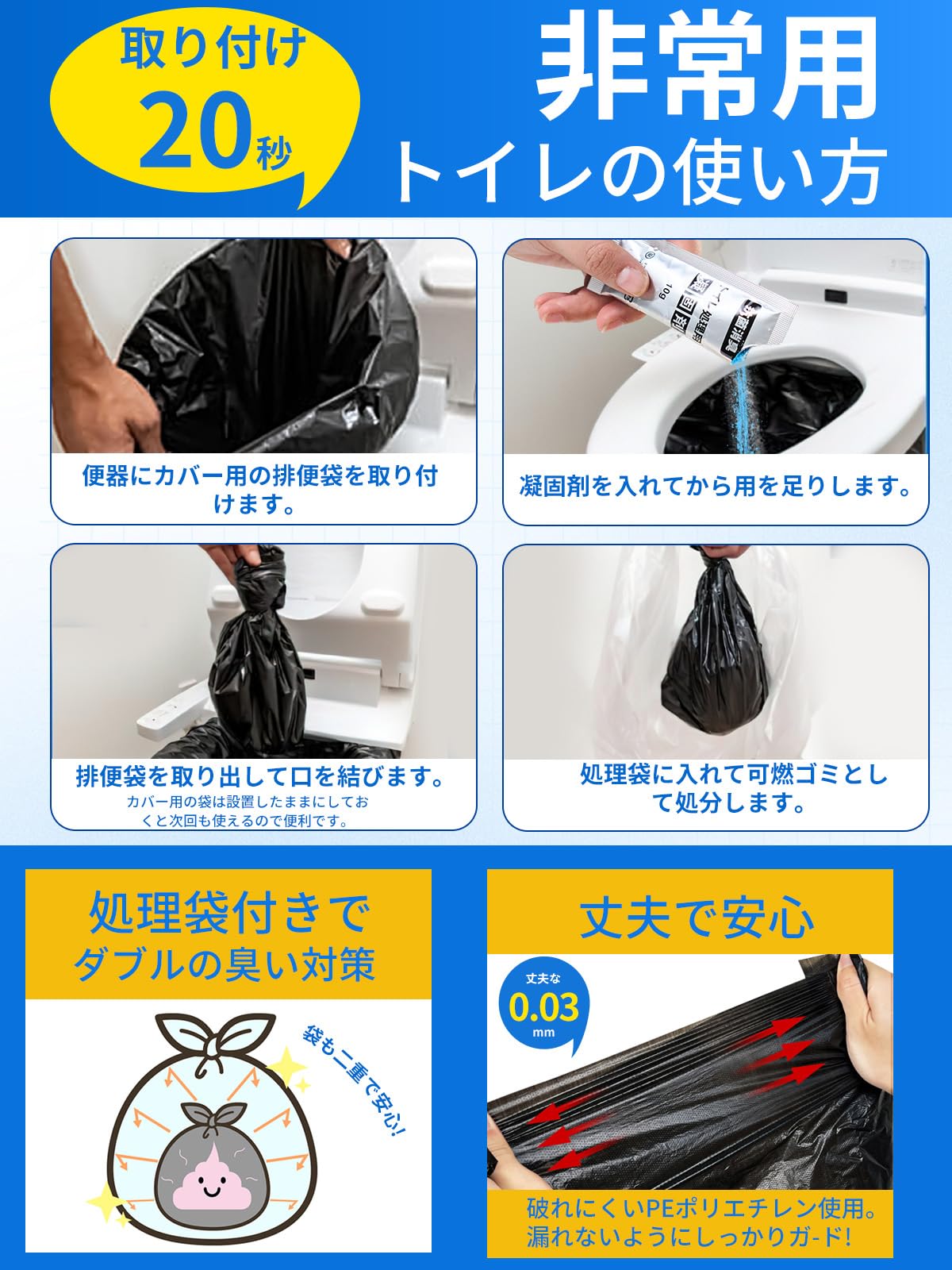Amazon｜簡易トイレ 災害用 トイレ 60-600回分 凝固剤 個包装 携帯