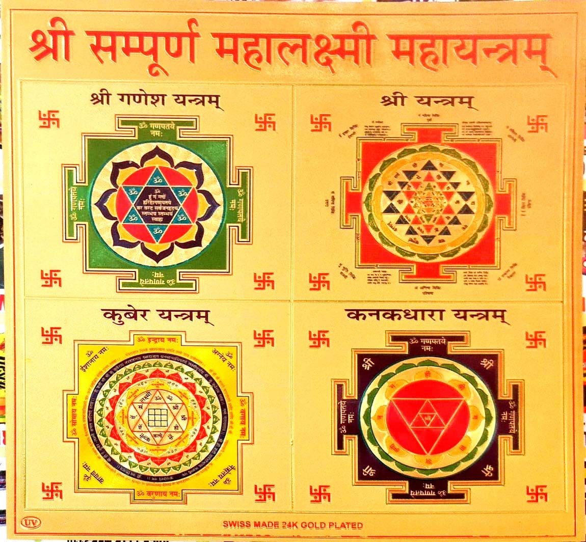 Suninow Yantra (Shree sampurna mahalaxmi mahayantram)