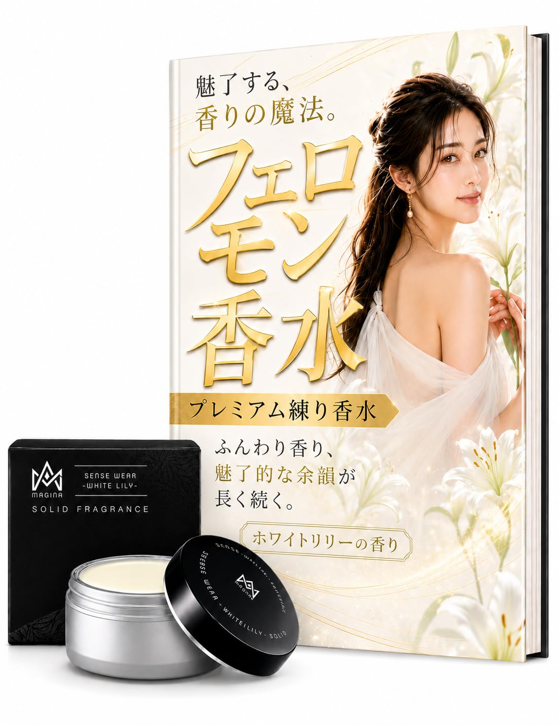 香水(女性用) mand Amazon | センスウェア 練り香水 香水 メンズ モテ香水 MAGINA