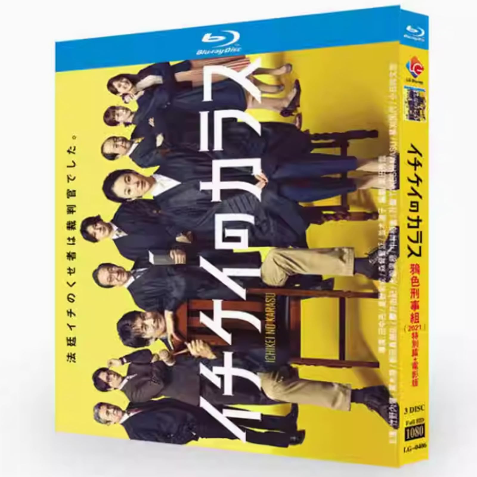 イチケイのカラス DVD-BOX イチケイのカラス DVD-BOX - 最安値・価格比較 - Yahoo!ショッピング