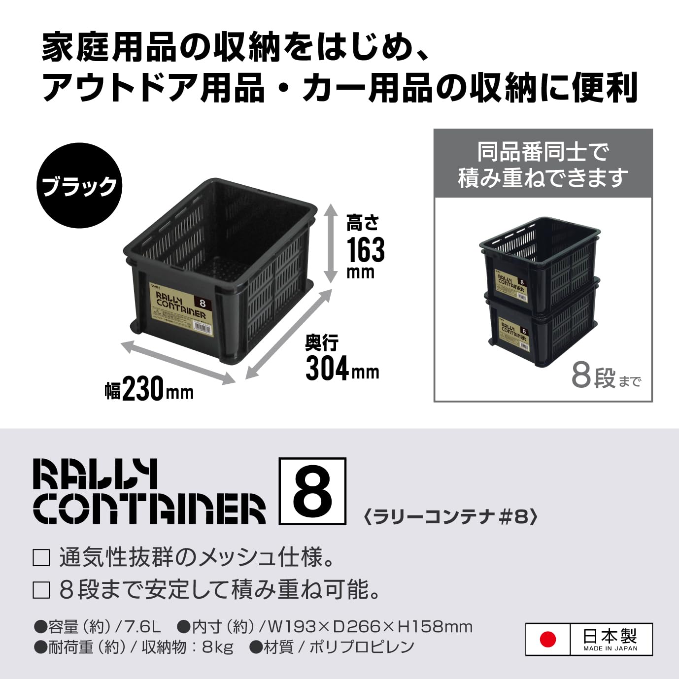 Amazon.co.jp: JEJアステージ(JEJ Astage) ラリーコンテナ #8 ブラック