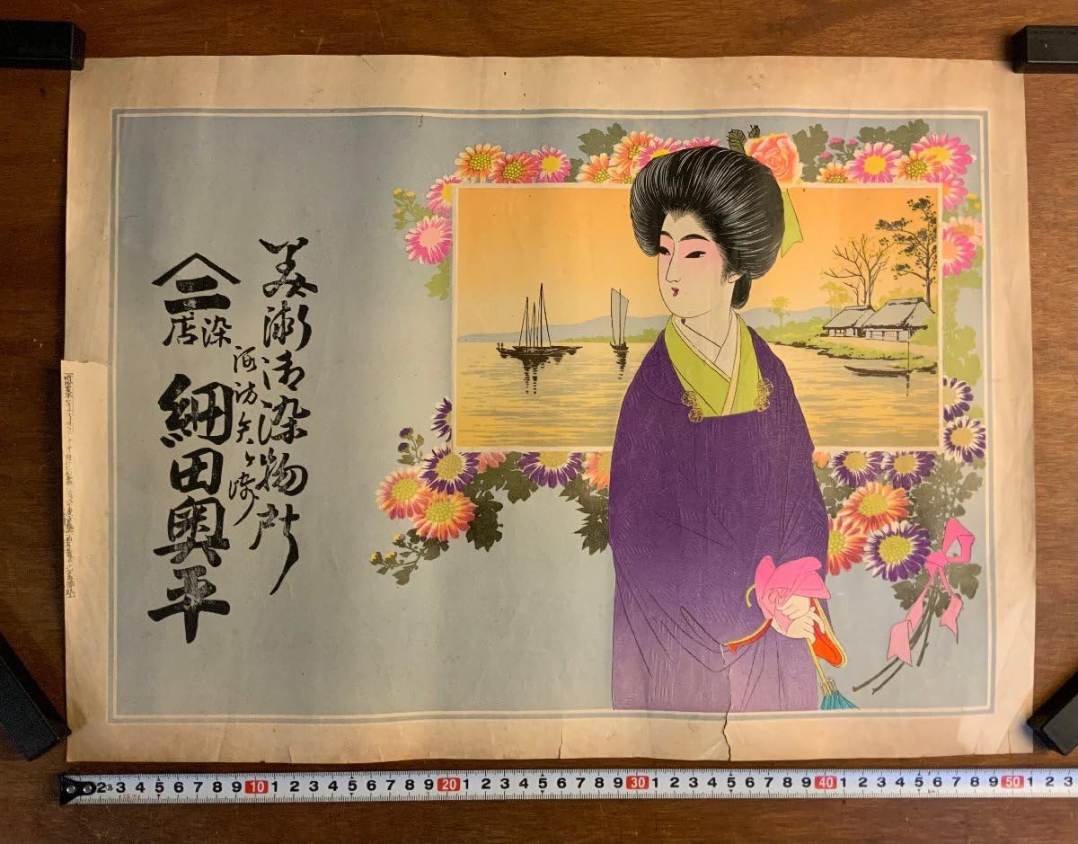浮世絵名画抄 周延浮世絵額「幻燈写真競」 | Natsume Books