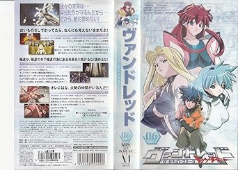 Amazon Co Jp ヴァンドレッド The Second Stage Vol 6 Vhs 吉野裕行 かかずゆみ 折笠富美子 浅川悠 有島モユ Dvd