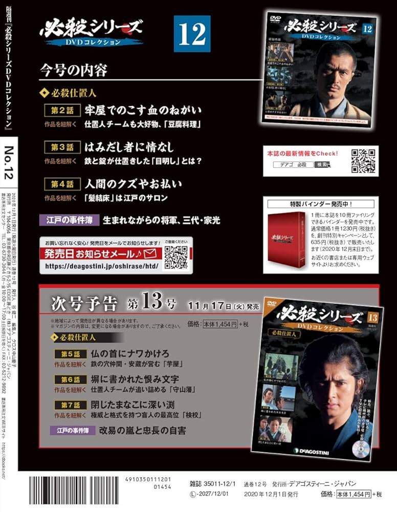 必殺仕置人DVD[上][下]全２巻 Amazon.com: 必殺仕置人 VOL.2 [DVD] : Movies & TV