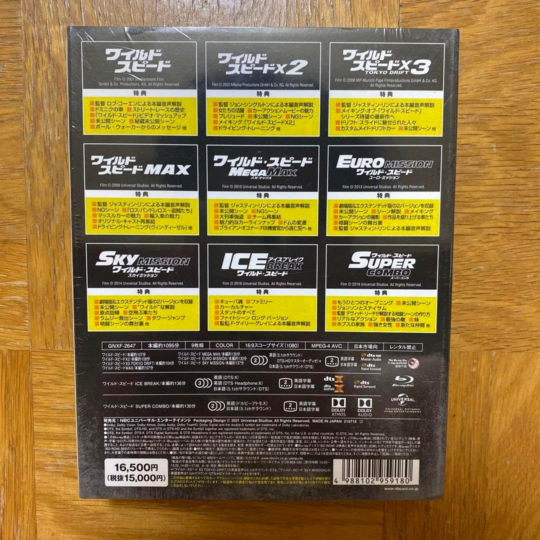 ワイルドスピード 9作品コレクションセット ワイルド・スピード 1-9