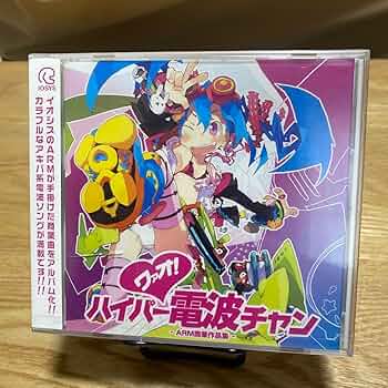 ワァオ！ハイパー電波チャン - ARM商業作品集 IOSYS Amazon.co.jp: ワァオ! ハイパー電波チャン : おもちゃ