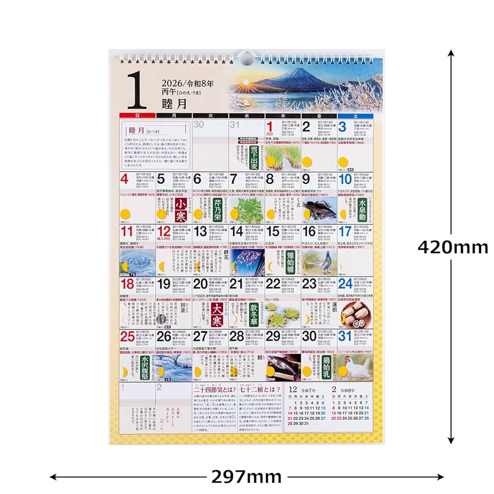 B'z 公式販売　カレンダー　1997〜28年間分　壁掛け&卓上 B'z 公式販売 カレンダー 1997〜28年間分 壁掛け&卓上