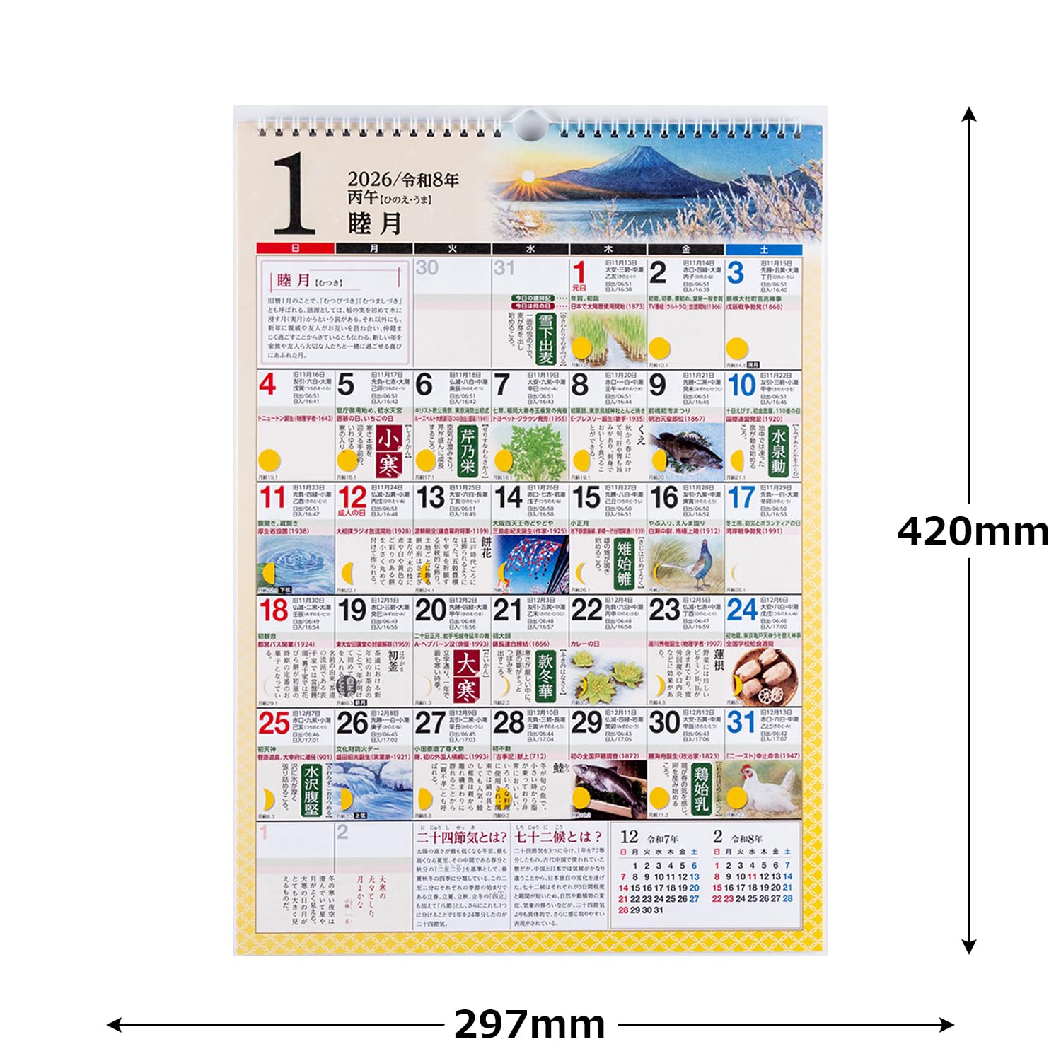 Amazon | 高橋 2026年 カレンダー 壁掛け 歳時記 A3 E551 | カレンダー