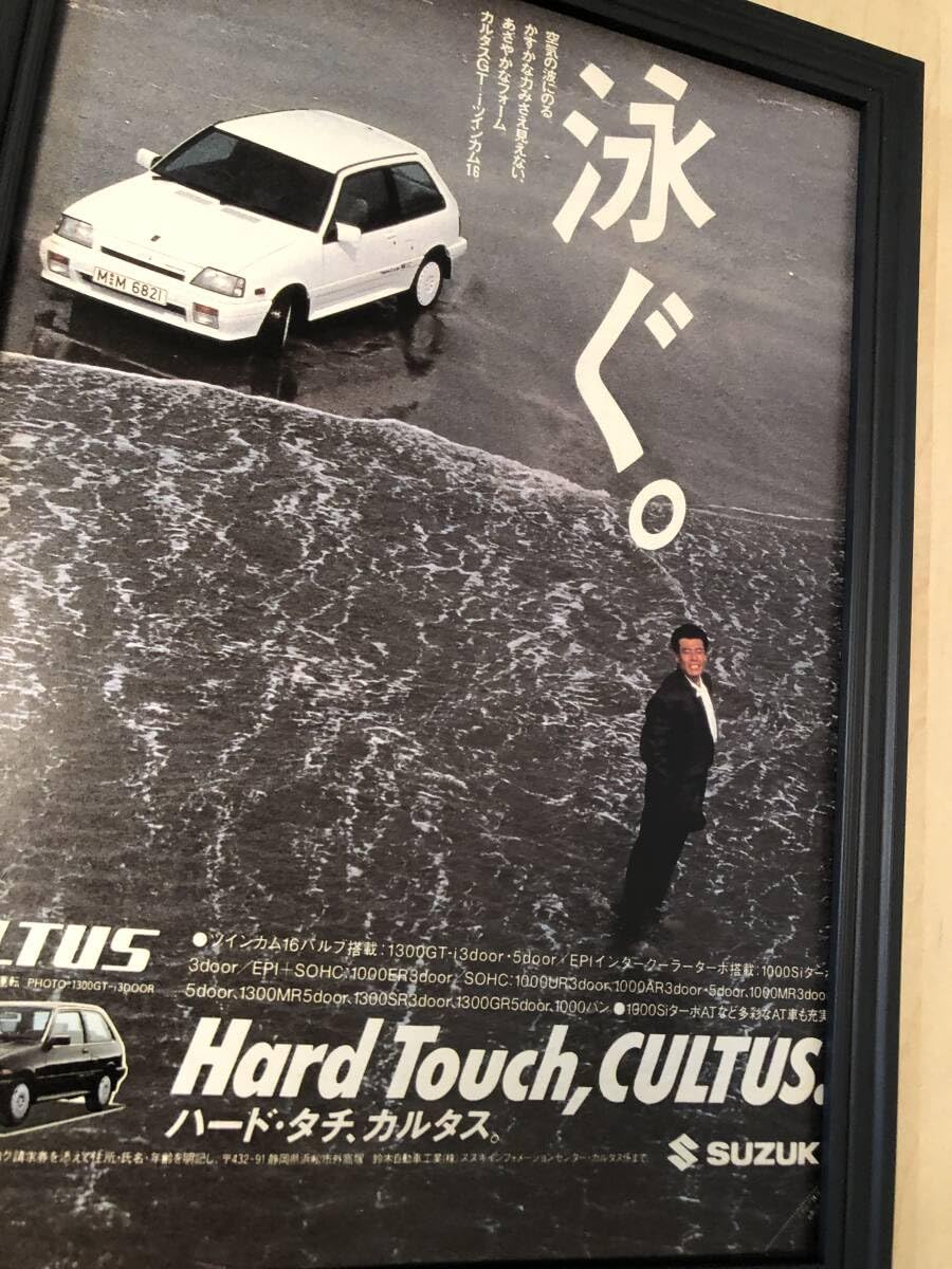 Amazon.co.jp: kj 額装品 舘ひろし カルタス スズキ 広告 写真 A4 