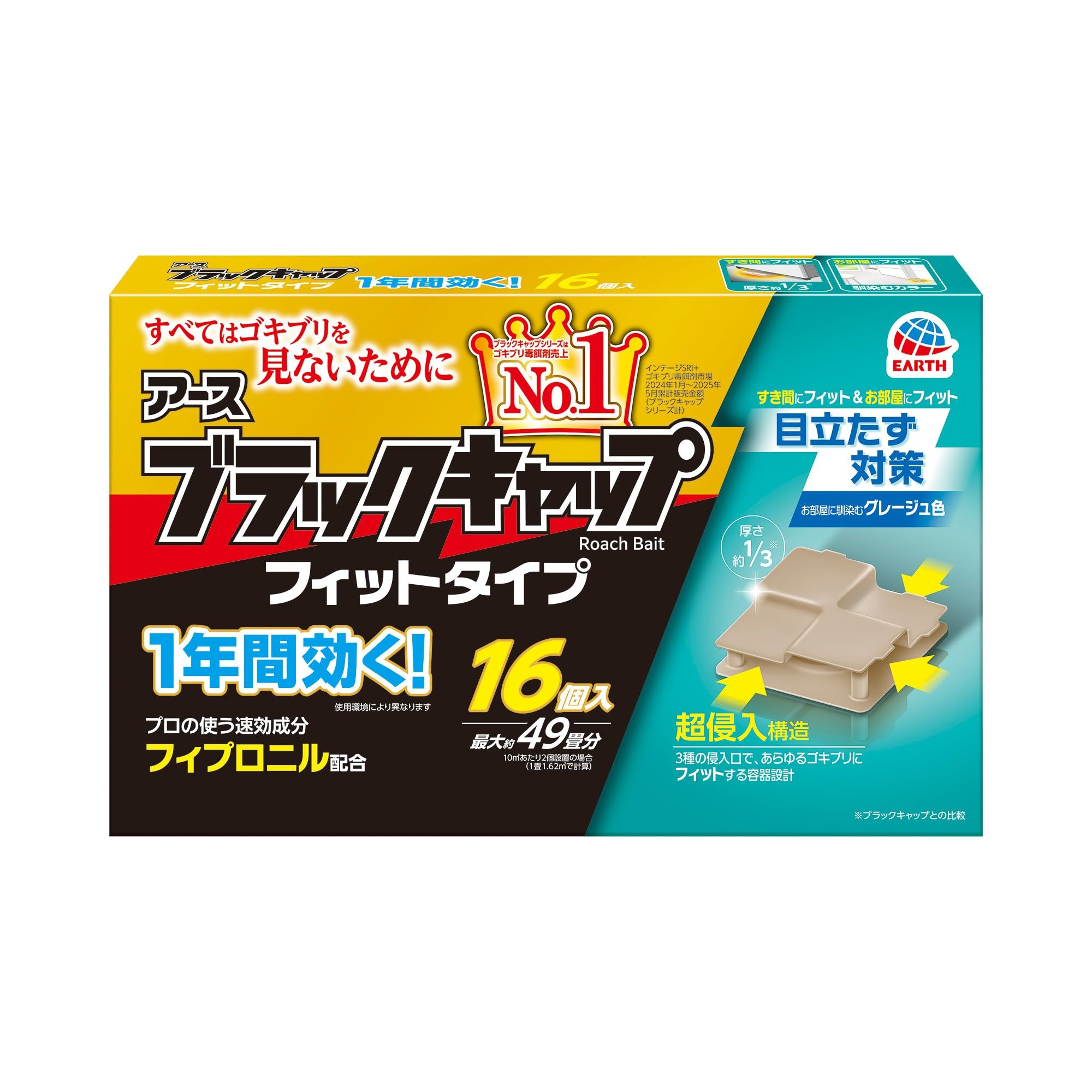 ブラック キャップ 男女兼用 フリーサイズ 調整可能 美品 箱付き Amazon.co.jp: ブラックキャップ フィットタイプ 16個入 ゴキブリ駆除