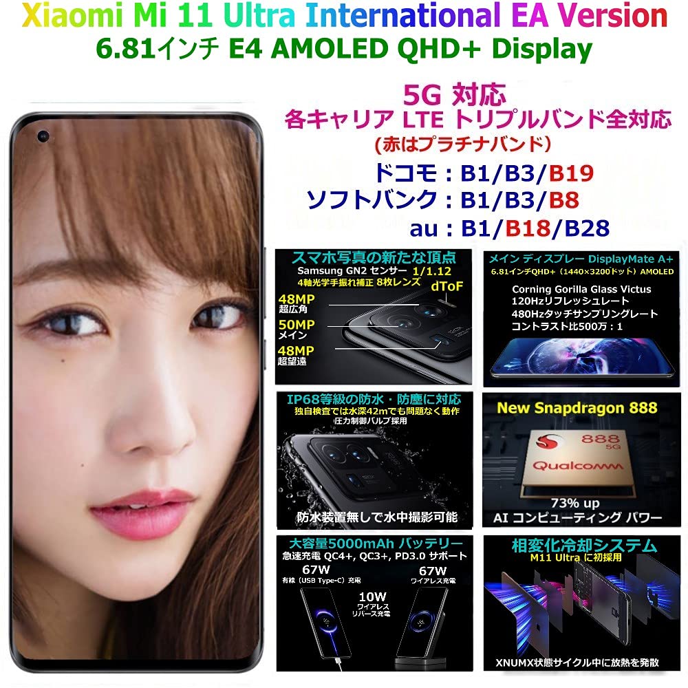 Amazon | Xiaomi Mi 11 Ultra International EA Version