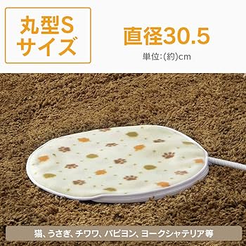 Amazon | アイリスオーヤマ イヌ ペット用ホットカーペット S