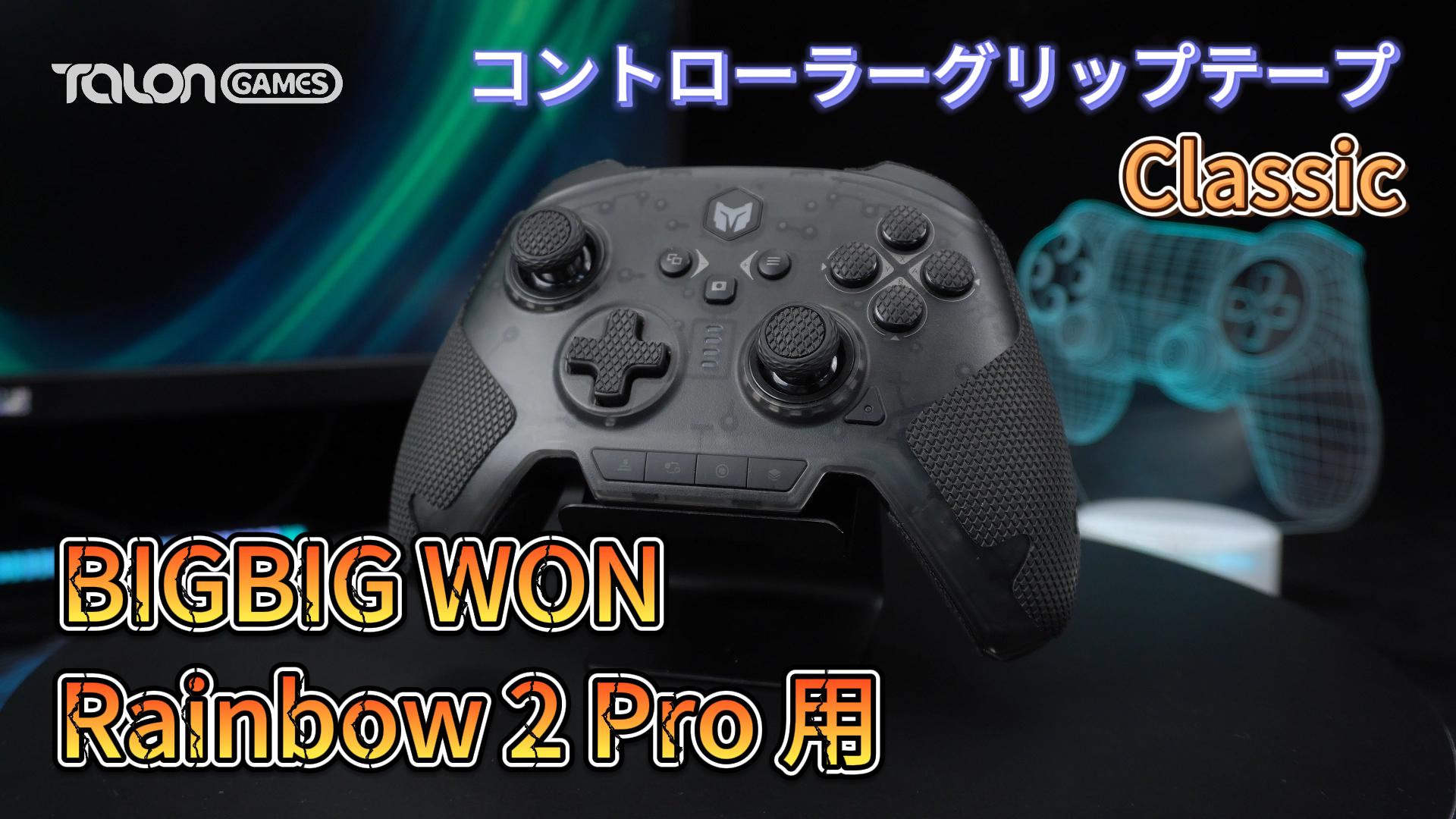 Amazon.co.jp: 【 グリップ力強化 & 吸汗力強 】 TALONGAMES BIGBIG