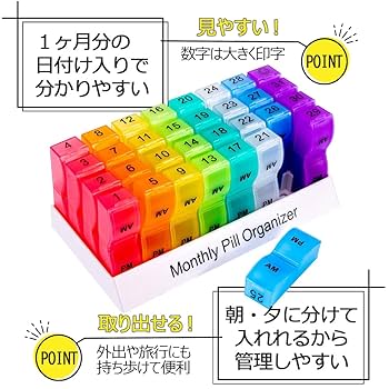 Amazon.co.jp: 【B-TOPAZ】ピルケース 薬ケース 1ヶ月 携帯
