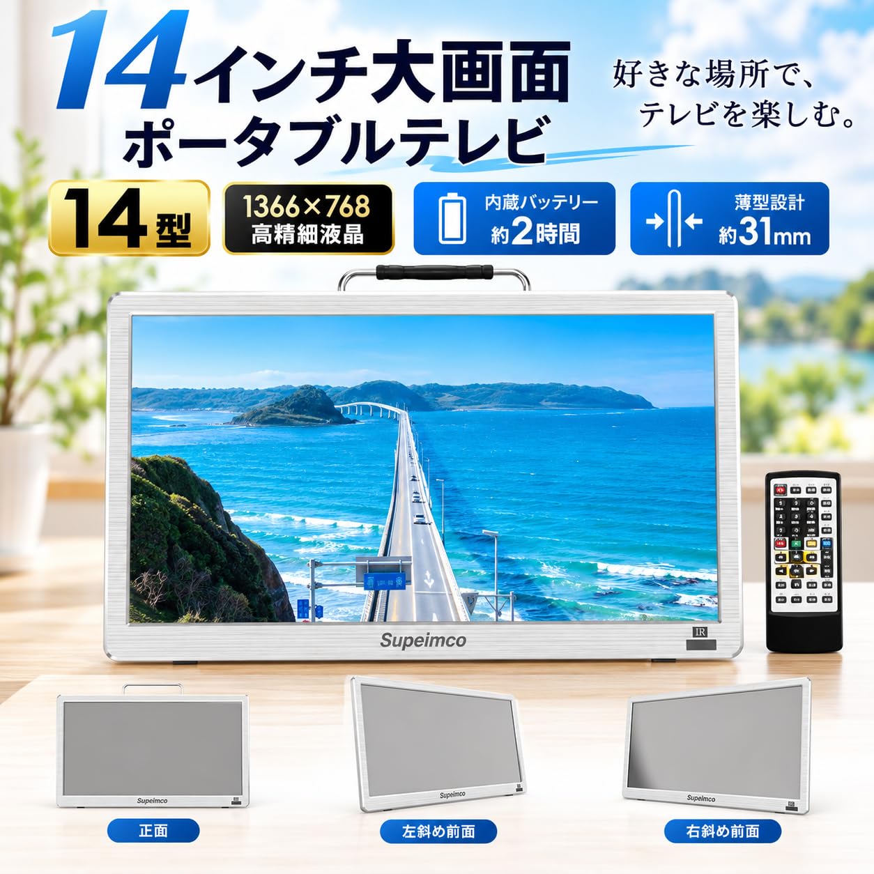 Amazon | [2025新登場]ポータブル テレビ小型 14インチ 極軽 薄い