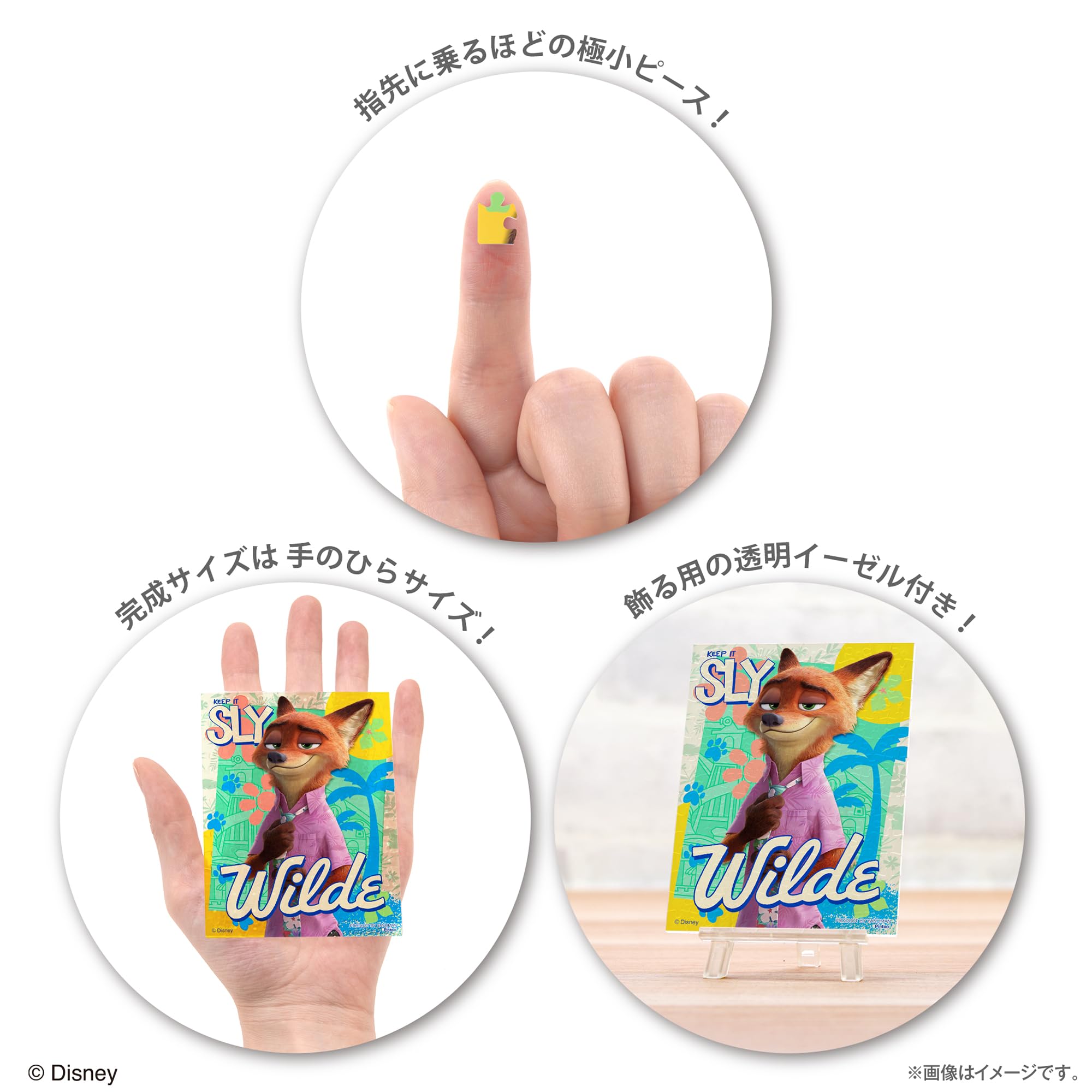 Amazon | やのまん(Yanoman) 150ピース プチパリエクリア