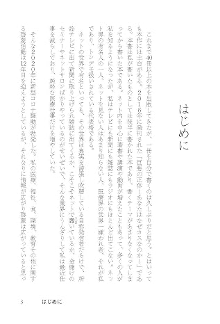 心の絶対法則 なぜ「思考」が病気をつくり出すのか?