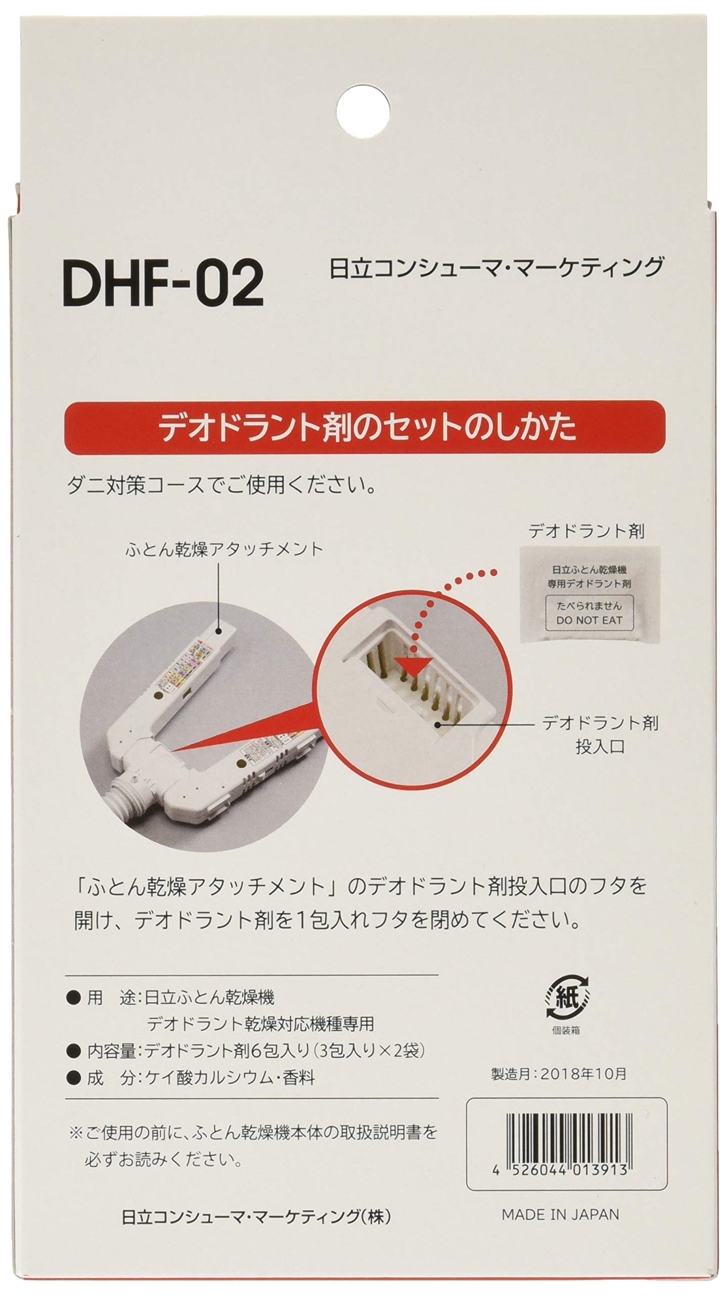 Amazon.co.jp: 日立 布団乾燥機アクセサリー アッとドライ 布団乾燥機