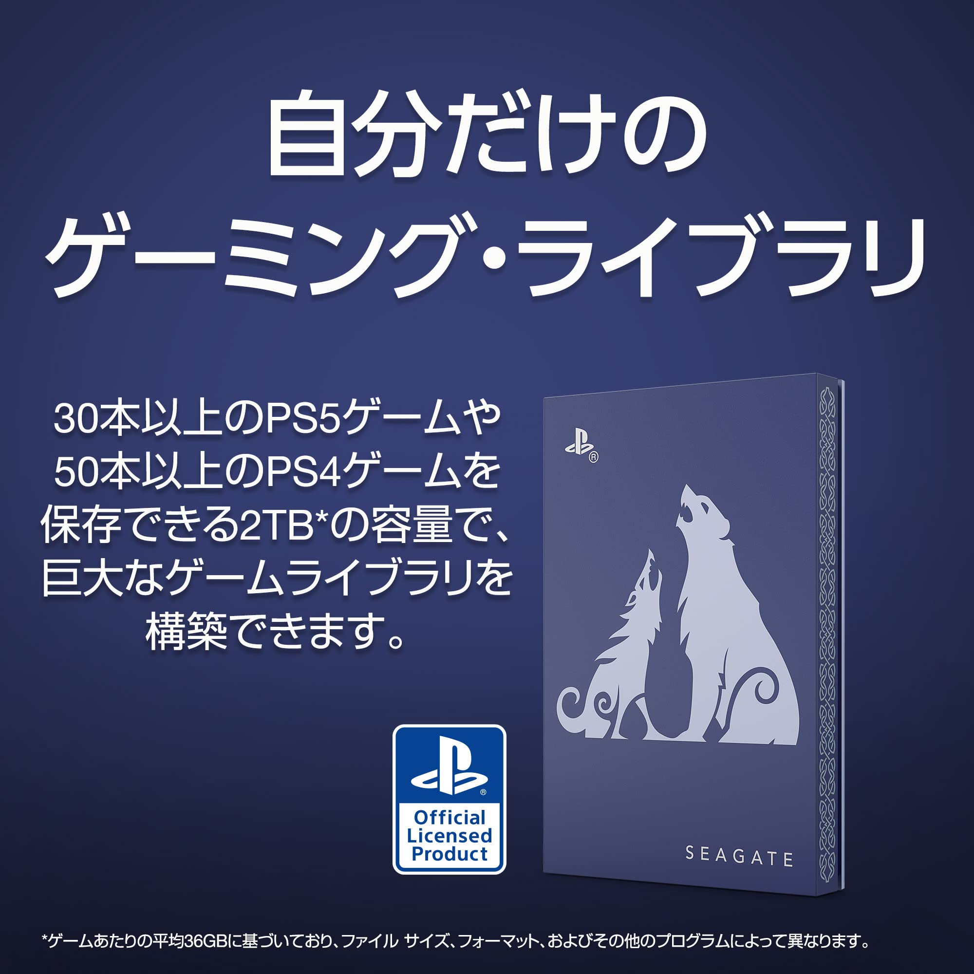 Amazon | Seagate God of War Ragnarök Limited Edition Game Drive