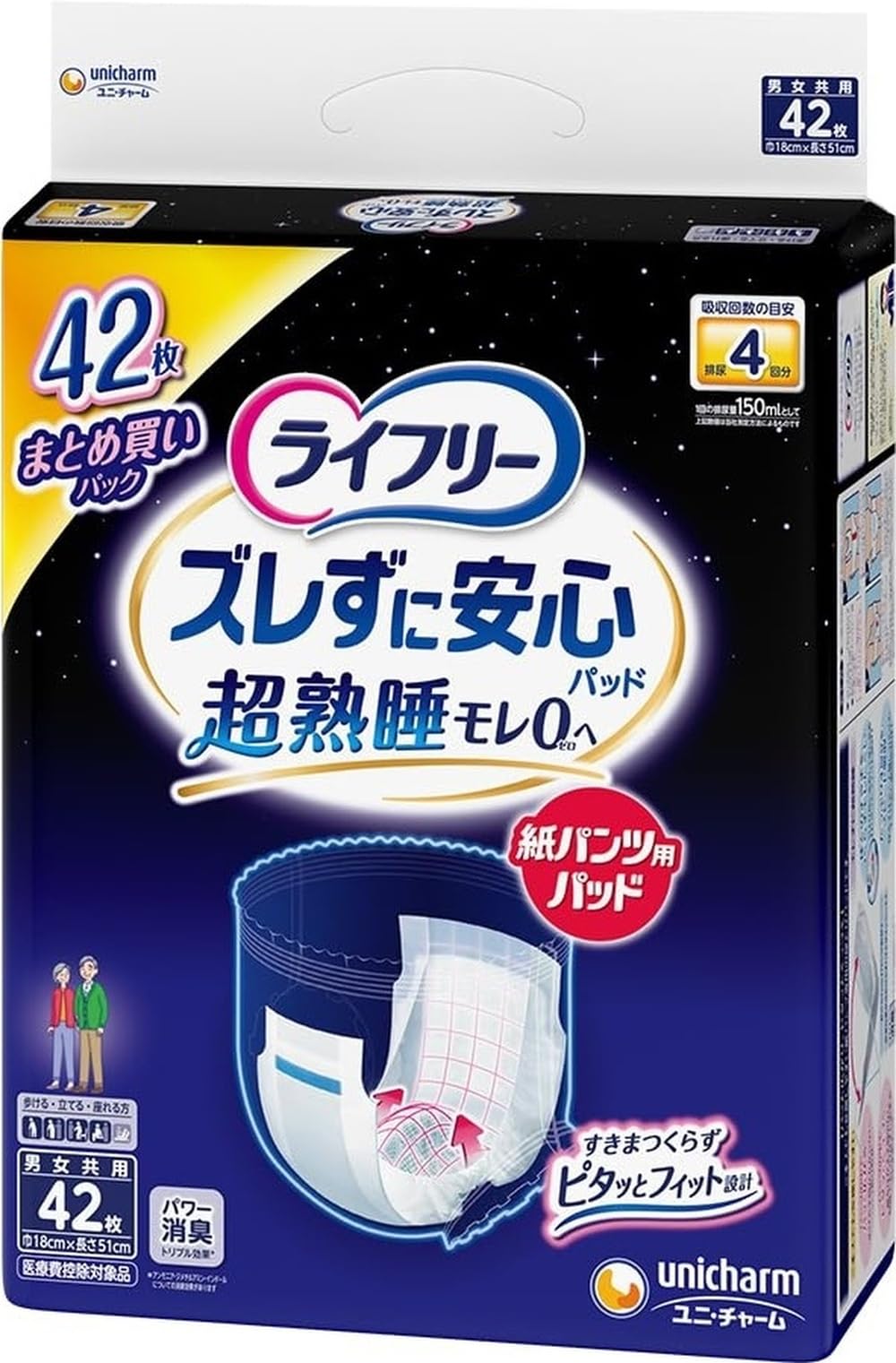 ライフリー　ズレずに安心パッド　超熟睡　42枚入り4パック Amazon | ライフリー【紙パンツ用尿取りパッド】ズレずに安心紙パンツ
