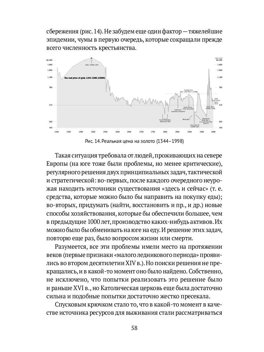 Лестница в небо и Воспоминая о будущем (комплект из 2-х книг) / Lestnica v nebo i Vospominaja o budushhem (komplekt iz 2-h knig)