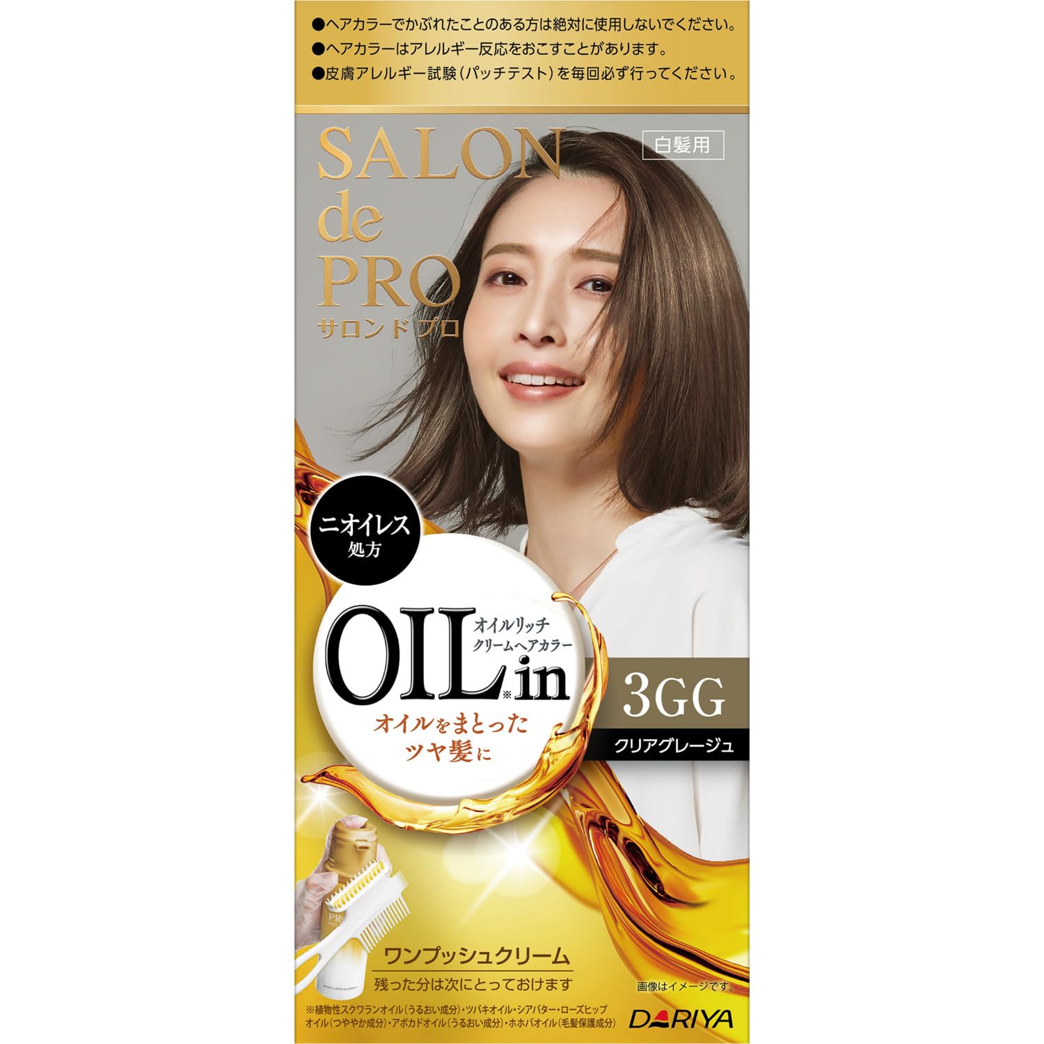 Amazon | サロンドプロ 白髪染め オイルリッチクリームヘアカラー 3GG