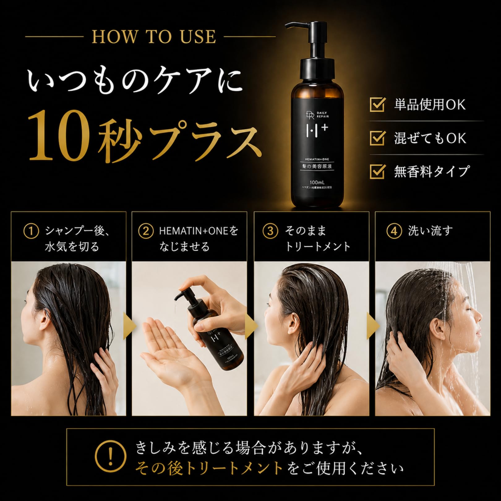Amazon.co.jp: DRH+（デイリーリペアH+）