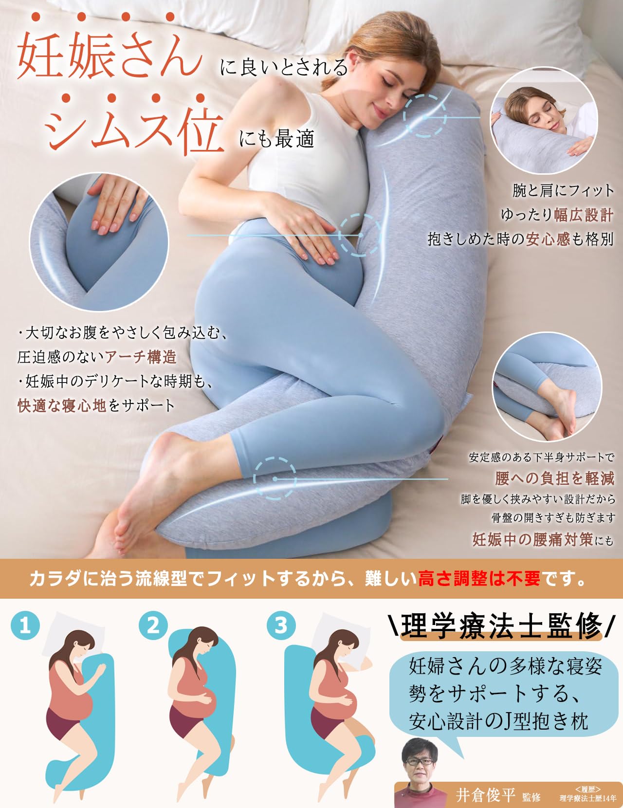 Amazon.co.jp: NooyaStyle 抱き枕 【理学療法士監修・寝姿勢をサポート 