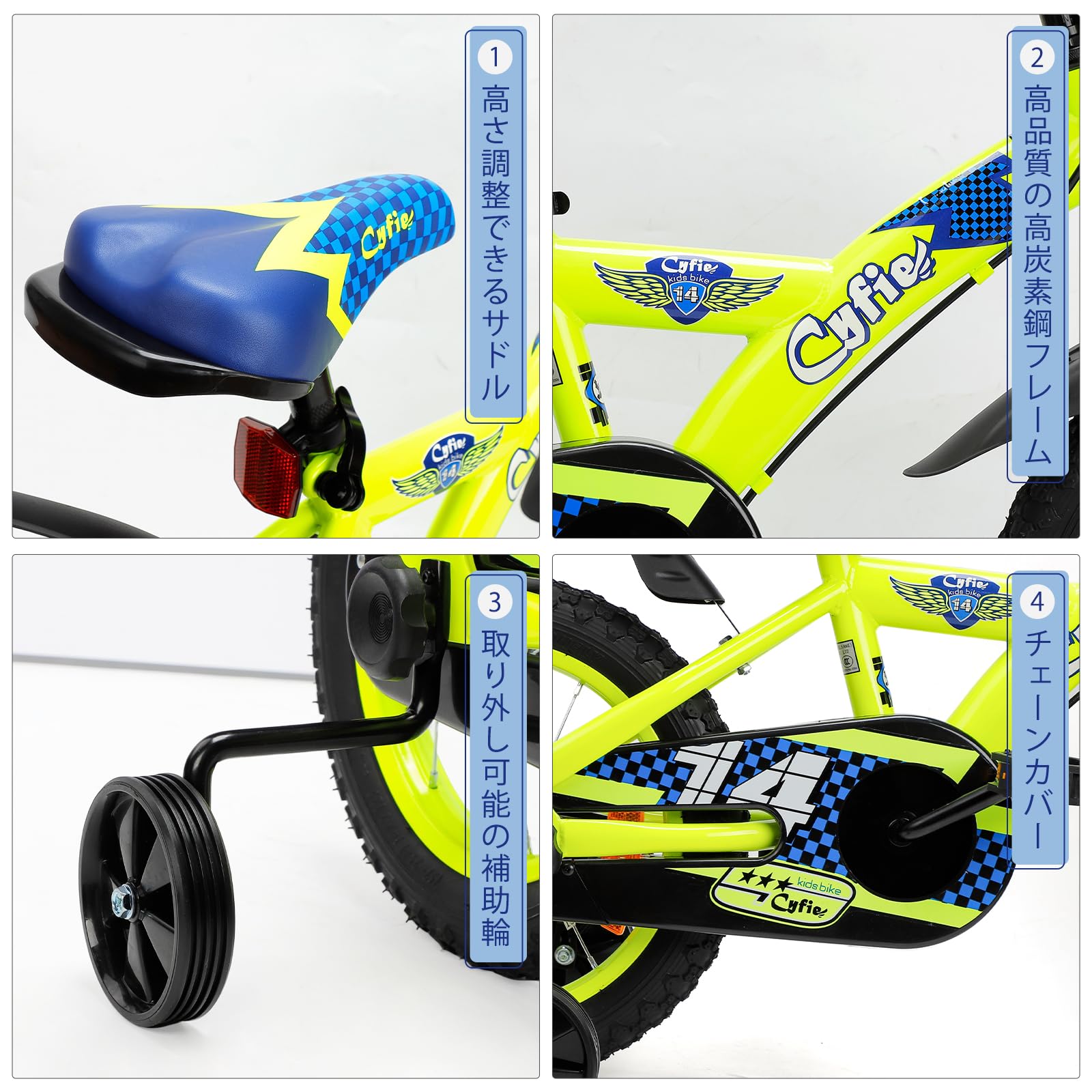 Amazon.co.jp: CYFIE 子供用自転車 14/16/18インチ 男の子 幼児用 補助