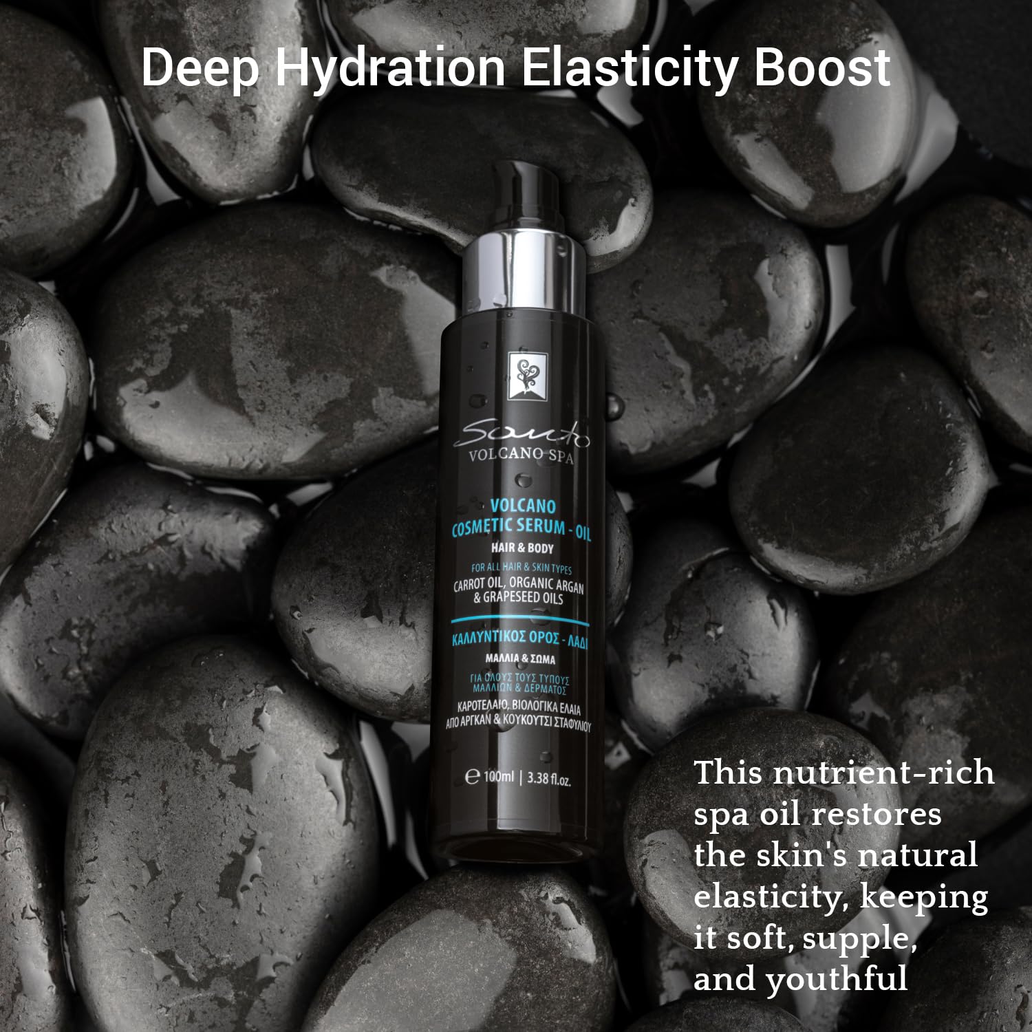 Volcano Cosmetic Serum 100ml – Hydrating & Anti-Aging Hair & Body Oil – Body Oil Restores Elasticity, Prevents Stretch Marks & Repairs Dry Hair and Skin