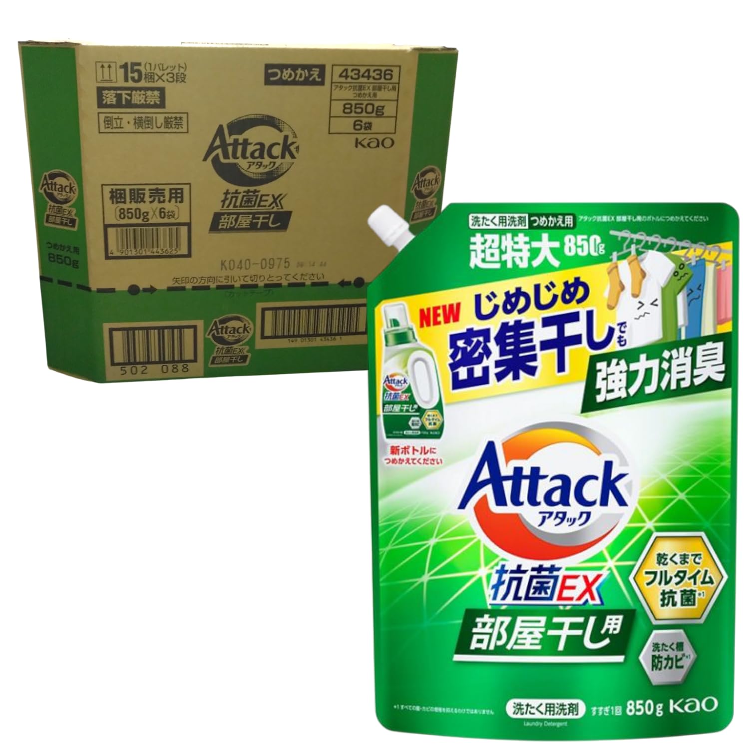 Amazon | 花王 アタック抗菌EX部屋干し用 詰替 超特大 850g | 花王(Kao