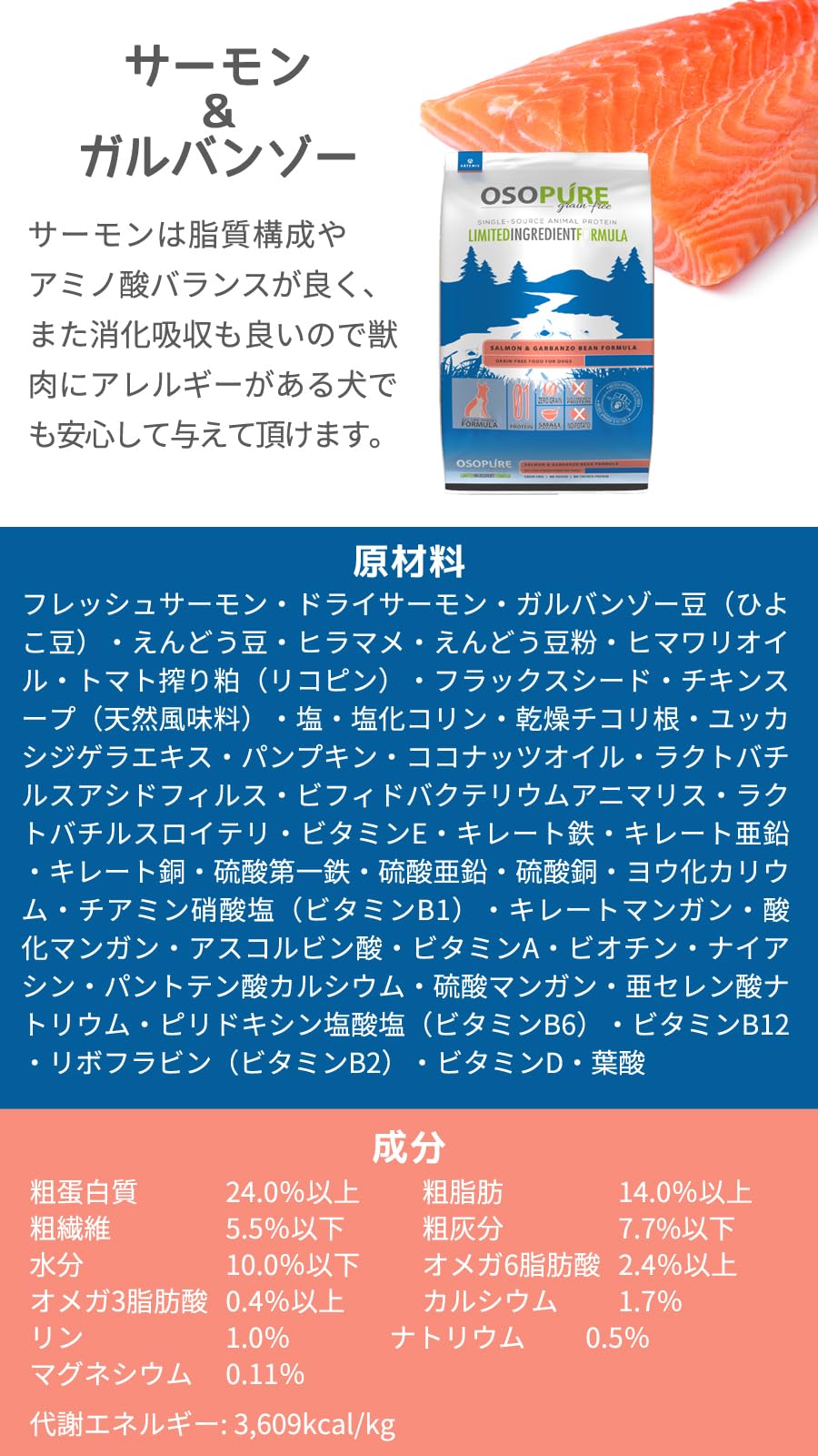 Amazon.co.jp: アーテミス (Artemis) オソピュア グレインフリー