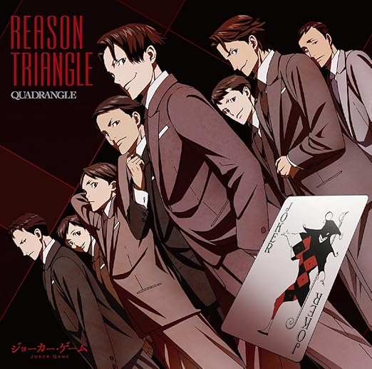Amazon Com Tvアニメ ジョーカー ゲーム オープニングテーマ Reason Triangle 通常盤 Cds Y Vinilo