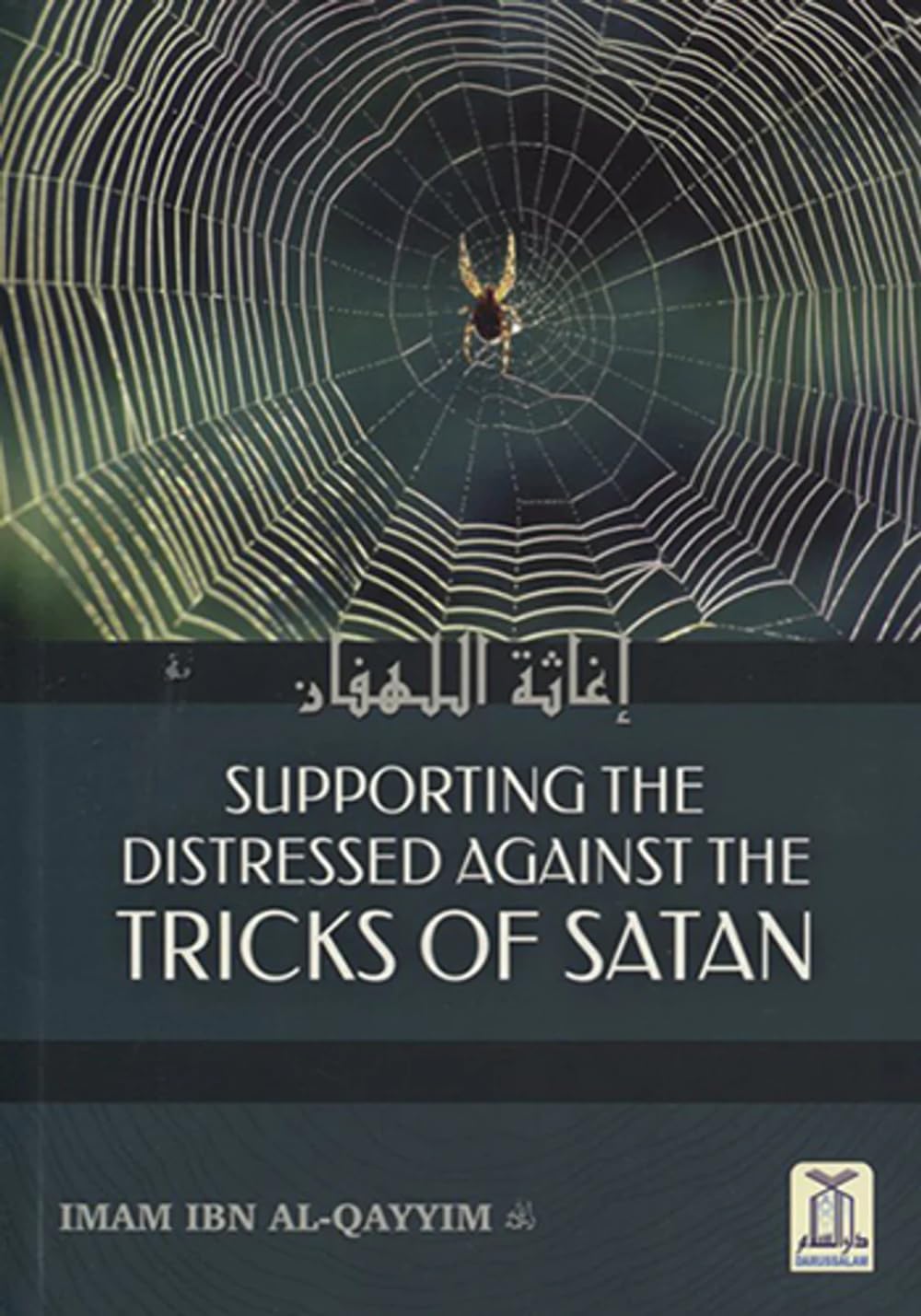 Supporting the Distressed Against the Tricks of Shaytan Satan