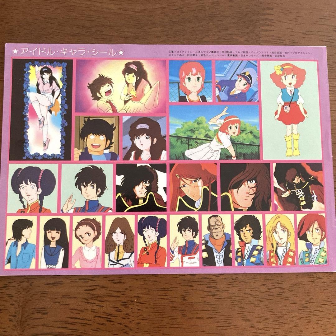 Amazon.co.jp: アニメージュ 本 付録 シール 5シート アニメ : おもちゃ