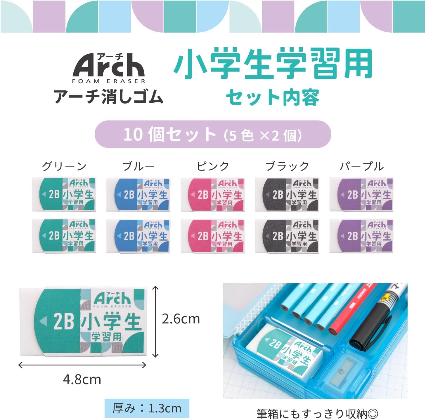 Sakura Creepass Eraser Arch Elementary School Student 10 Pieces RFAGM-10P
