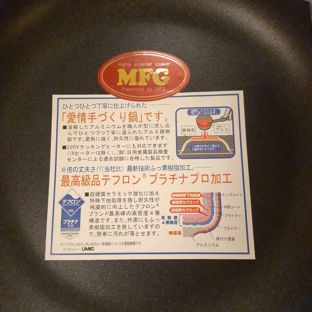 Amazon.co.jp: MFG チャイナパン 27cm ラジエントヒーター専用鍋