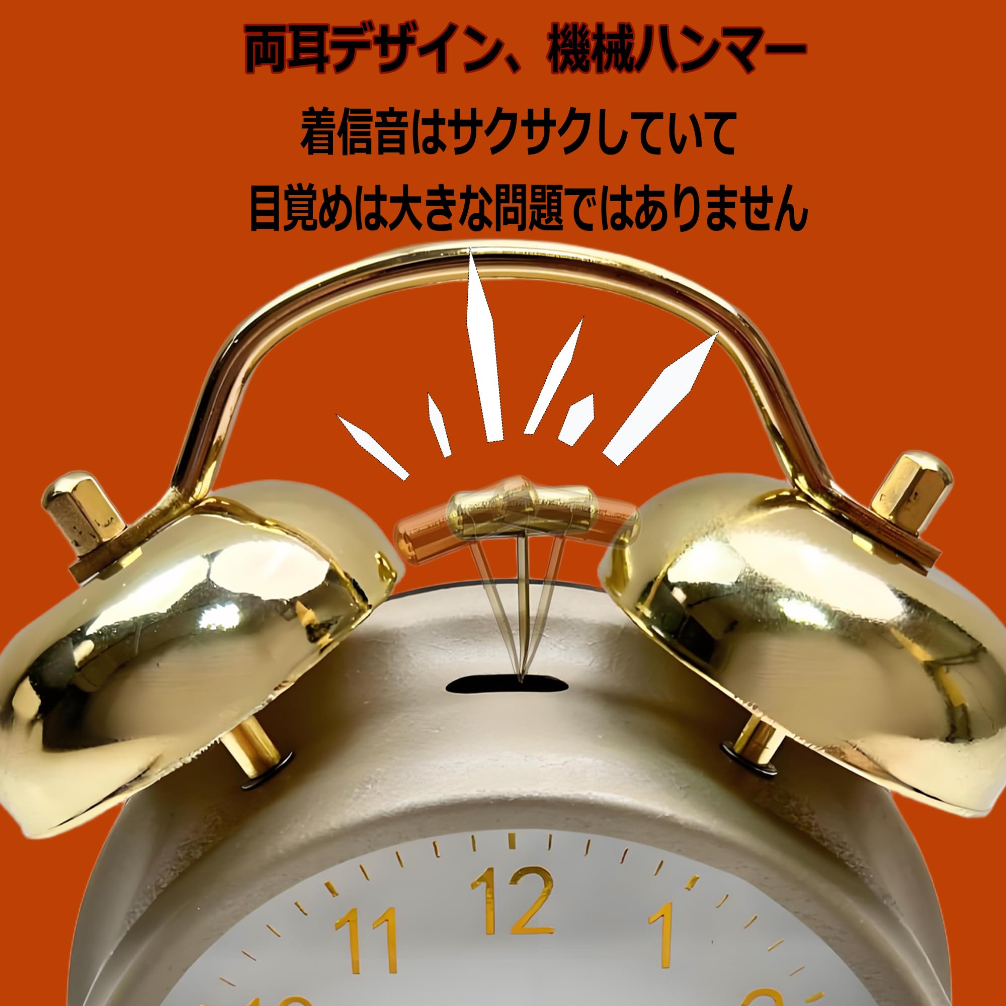 Amazon.co.jp: 目覚まし時計 ベル 大音量 電池式置き時計｜スキャン