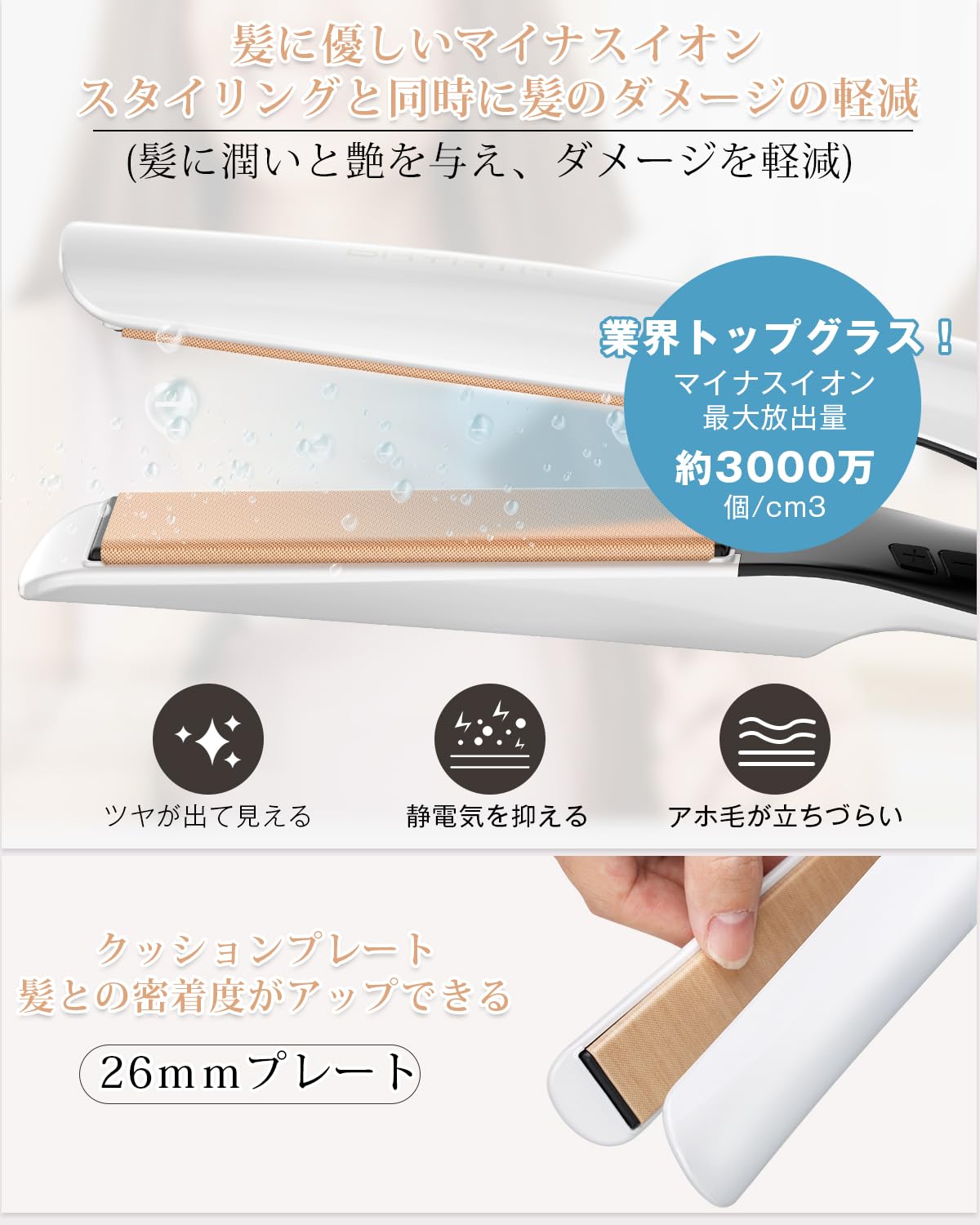 Amazon.co.jp: BAYATA ヘアアイロン ストレート&カール 2WAY【シルク