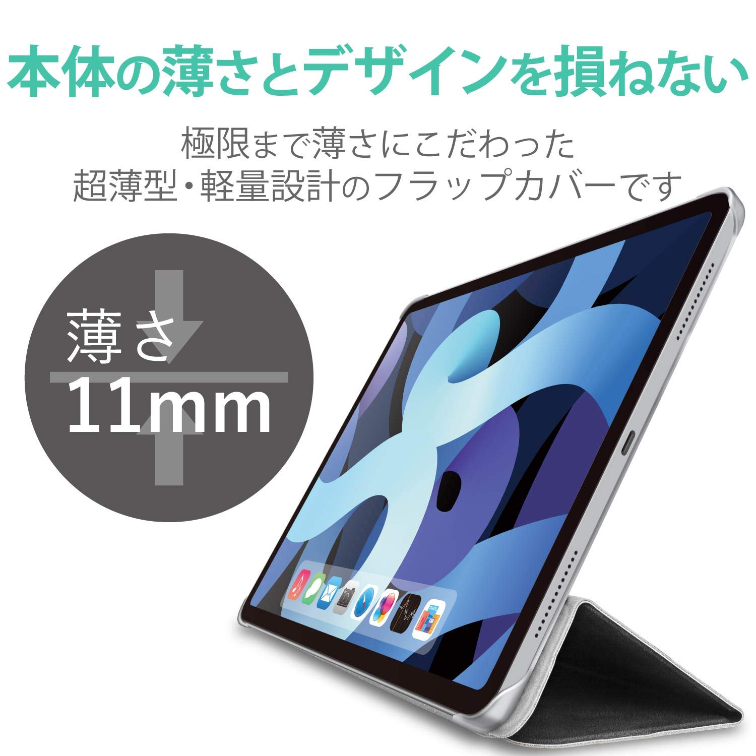 Amazon.co.jp: エレコム(ELECOM) iPad Air 10.9 第5/4世代 (2022