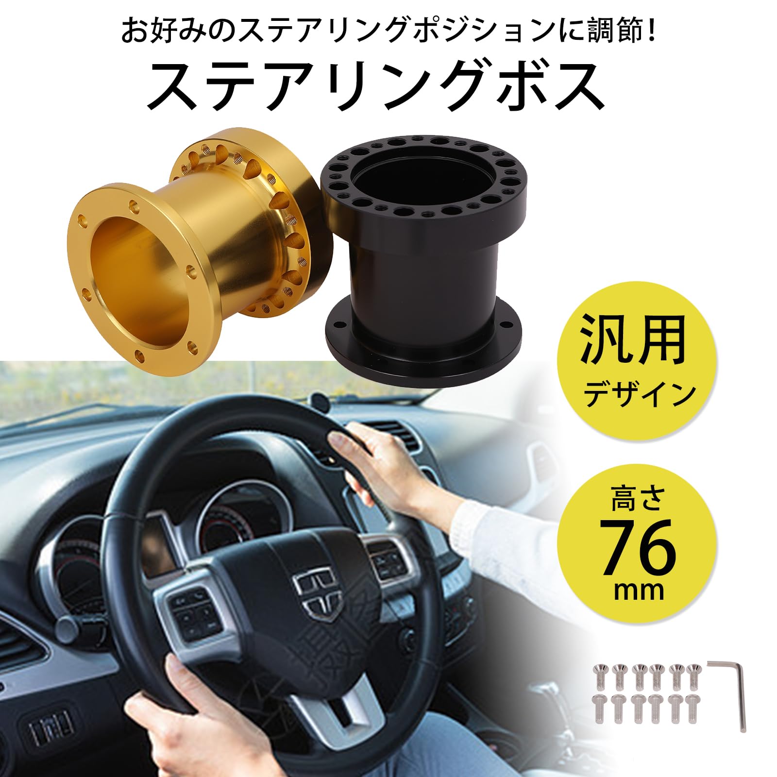 Amazon.co.jp: Pure Seek Steering Boss 3.0 inches (76 mm) Boss