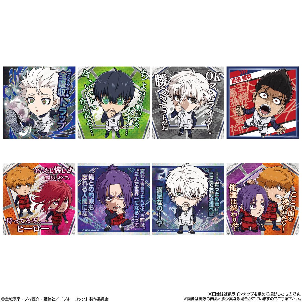 Amazon | にふぉるめーしょん ブルーロック シールウエハース 20個入り