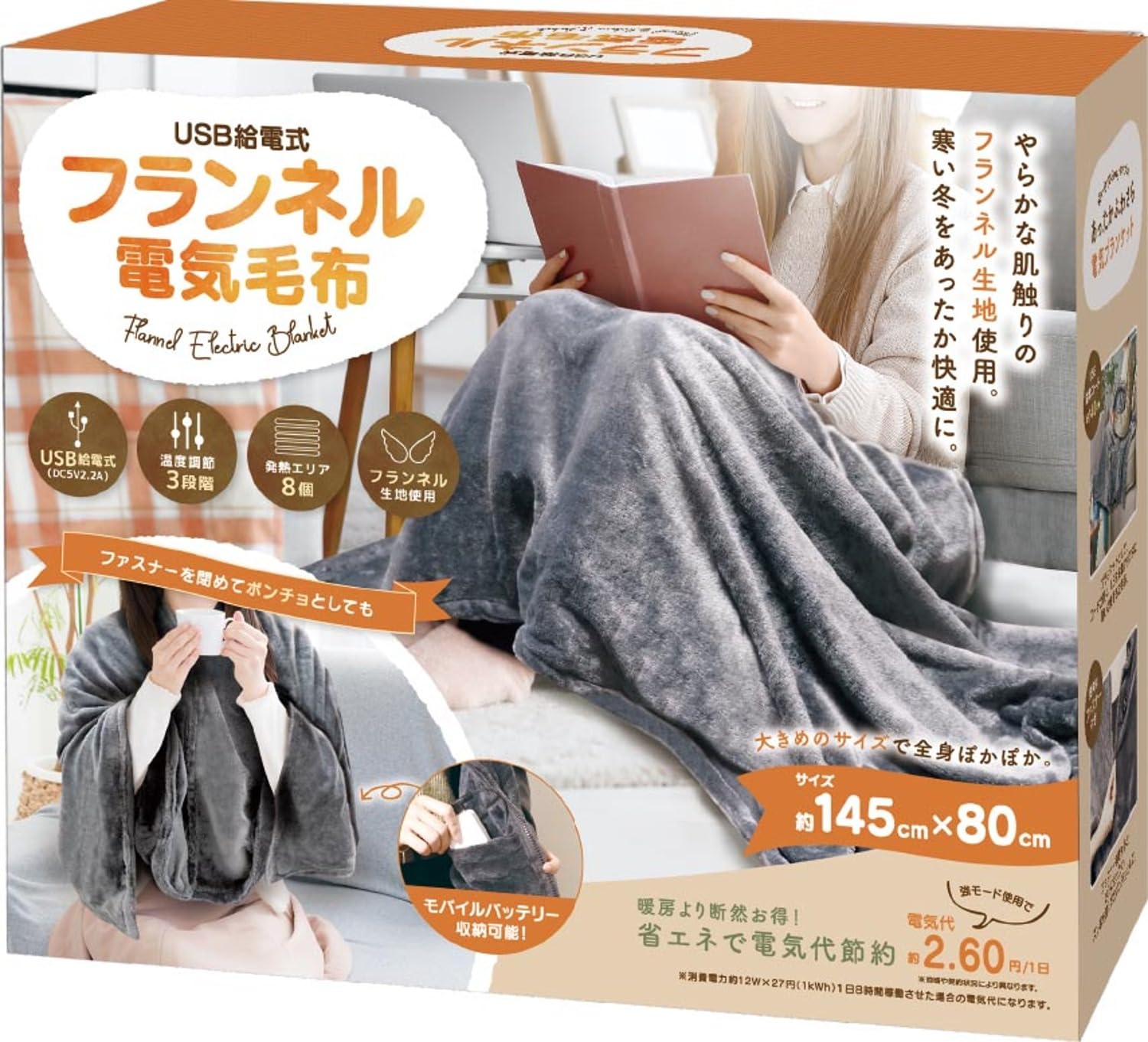 ❣️人気商品❣️電気毛布 洗える 洗濯 USB充電 2way ふわふわ フランネル ❣️人気商品❣️電気毛布 洗える 洗濯 USB充電 2way ふわふわ