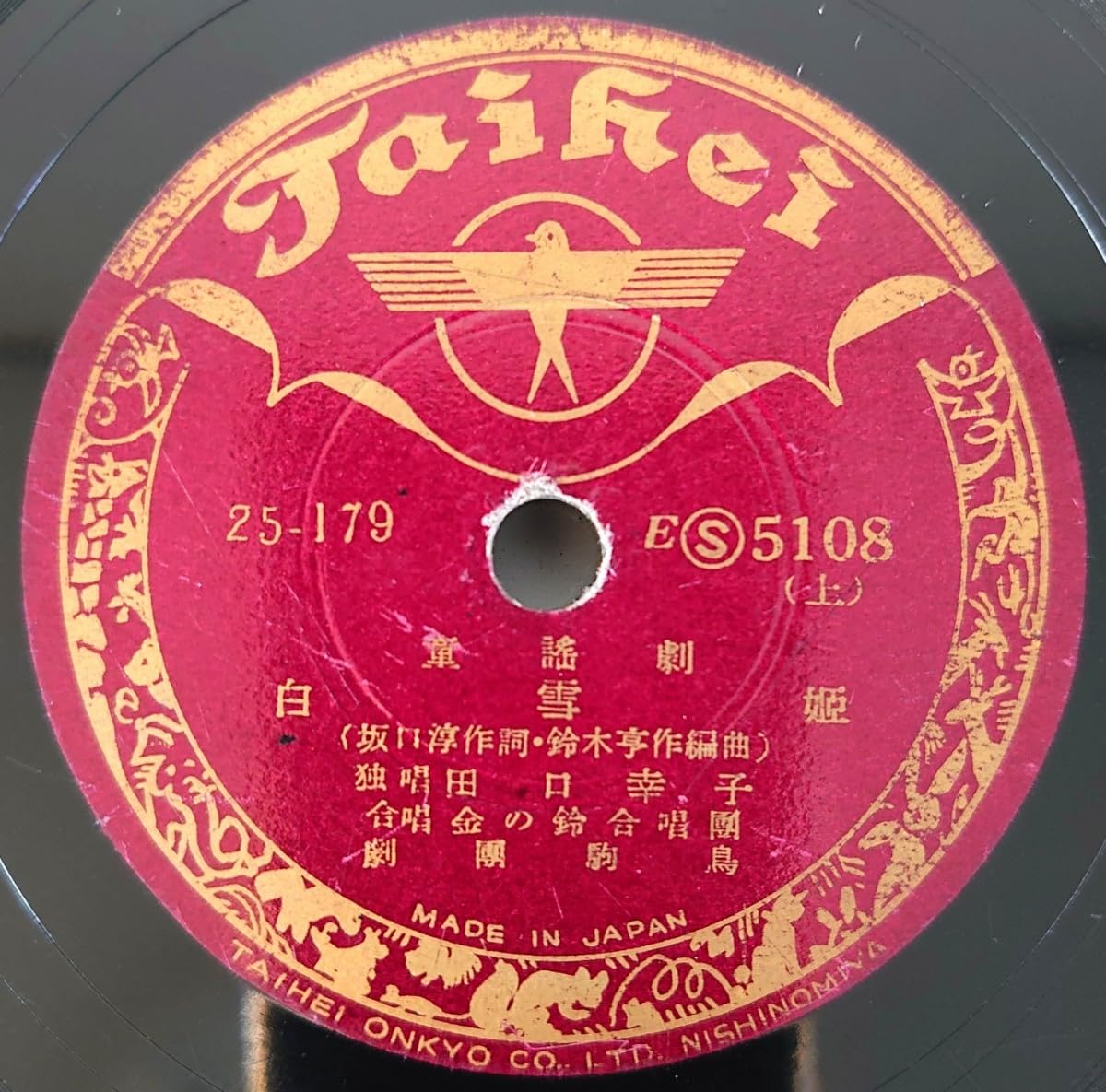 貴重!!!! 世界最小金属製 5インチ SPレコード 貴重!!!! 世界最小金属製 5インチ SPレコード - メルカリ