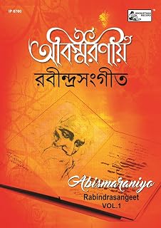 Inreco ( Hindusthan Record ) - Audio CD - Abismaraniya - Rabindra Sangeet - VOL. 1 - Songs of Rabindranath Tagore - IP 6760 Price In India