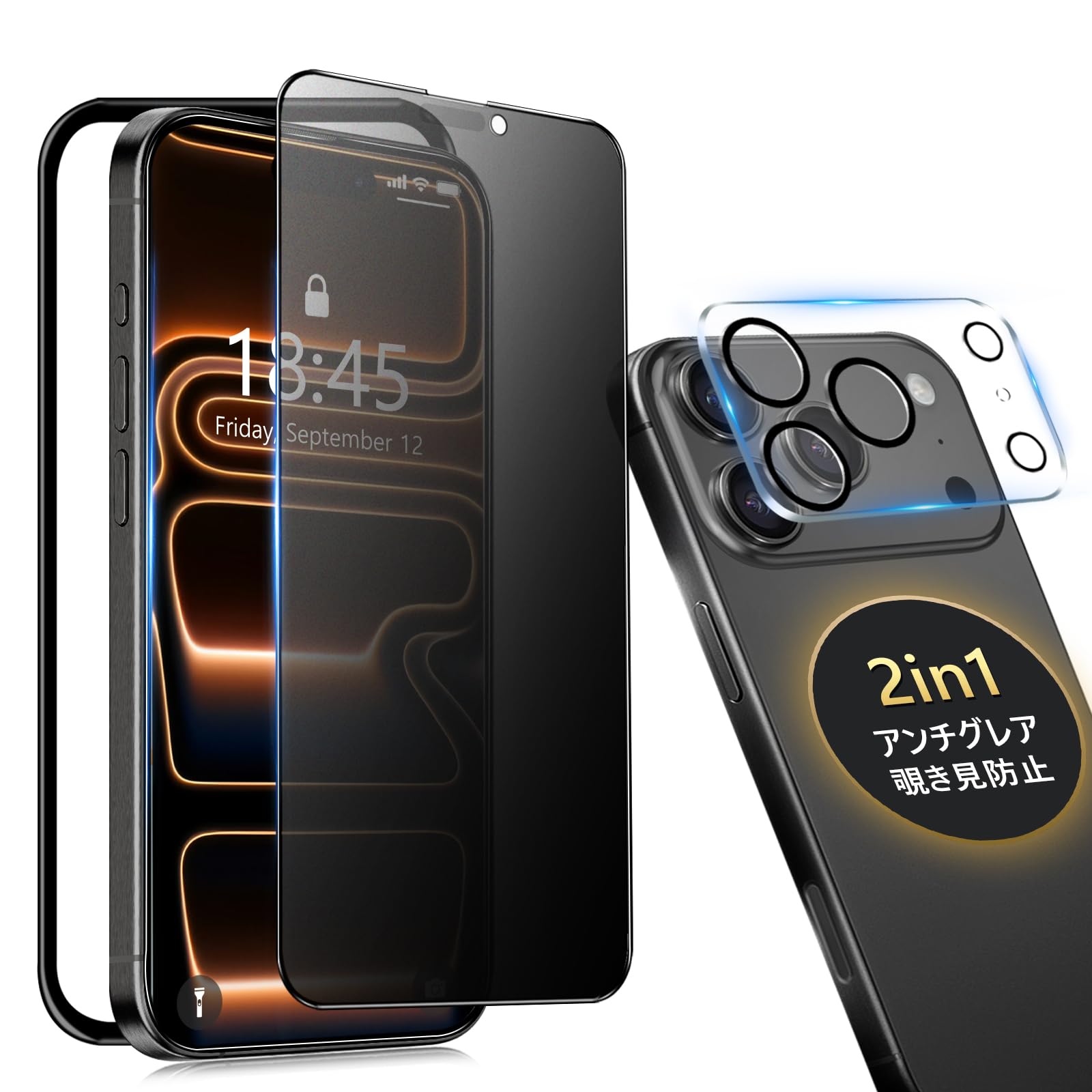 Amazon | 【アンチグレア+覗き見防止】対応 iPhone 17 Pro max ガラス