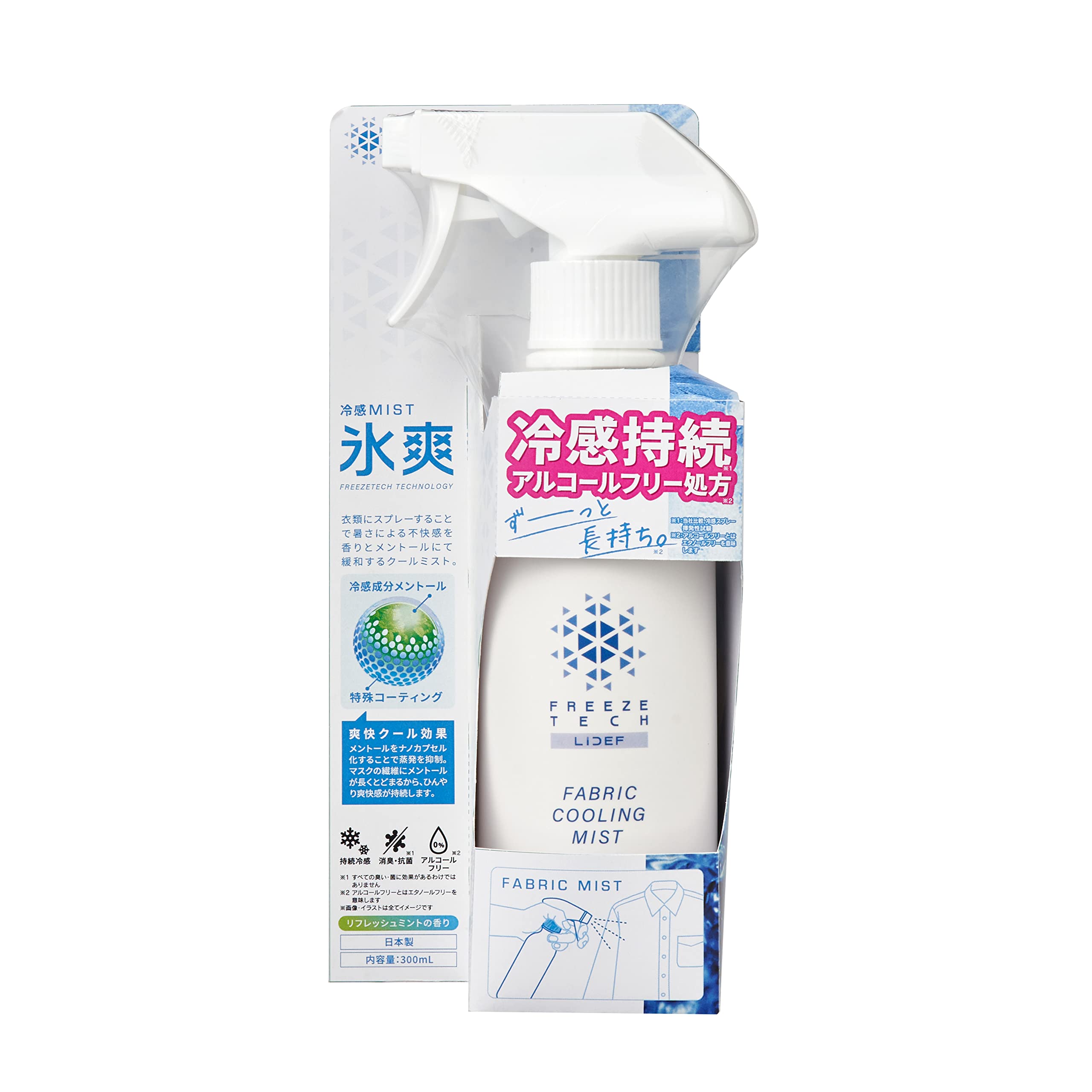 Amazon | FREEZE TECH (フリーズテック) 冷感ミスト 300ml 熱中症対策